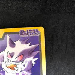 Pokemon Carddass Gengar Dream Eater Available for immediate purchase - Image 4