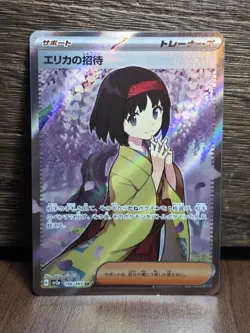 Erika’s Invitation SR 196/165 Japanese Pokemon 151 SV2a NM - Image 1