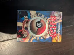 PRIVATE SALE 4 S.J-vintage pokemon box sealed lot if 18 - Image 1