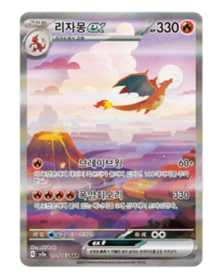 Pokemon TCG: Scarlet & Violet -151 Booster Box sv2a (Korean) - Image 4