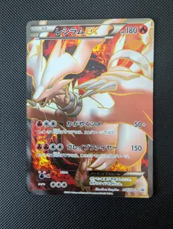Pokemon Reshiram EX Black & White Japanese Full Art Promo 158/BW-P - Image 1