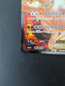 Pokemon Reshiram EX Black & White Japanese Full Art Promo 158/BW-P - Image 2