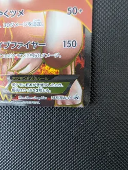 Pokemon Reshiram EX Black & White Japanese Full Art Promo 158/BW-P - Image 3
