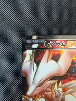 Pokemon Reshiram EX Black & White Japanese Full Art Promo 158/BW-P - Image 5