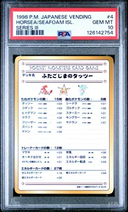 1998 POKEMON JPN VENDING SER III #4 HORSEA OF THE SEAFOAM ISLANDS PSA 10 - Image 1