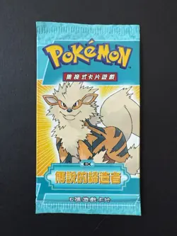 Pokemon Chinese EX Legend Maker Arcanine Pack Factory Sealed 2006 - Image 1