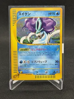 Suicune 031/092 e Series Town on No Map 1st ED Holo Japanese Pokemon Card NM - Image 1
