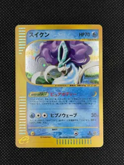 Suicune 031/092 e Series Town on No Map 1st ED Holo Japanese Pokemon Card NM - Image 2