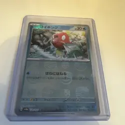 Magikarp (Master Ball) 129/165 Japanese SV2a: 151 - Pokemon Card - NM - Image 2