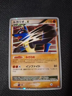 Lucario LV. X DP2 UNLIMITED Japanese Secret of the Lakes Pokemon Card US SELLER - Image 2