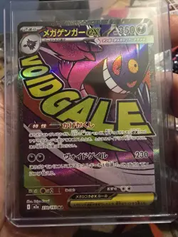Mega Gengar ex MA 230/193 M2a MEGA Dream ex - Pokemon Card Japanese MEGA NM - Image 1