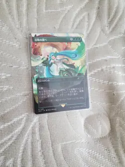 japanese Chord of Calling lp/mp secret lair hatsune miku - Image 1