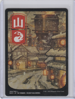 Mountain (300) - JP Full Art Kamigawa: Neon Dynasty Regular - Image 1