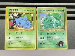 Pokemon card Erika's Bulbasaur No.001 CoroCoro Comic Promo Vending Series Japan - Image 1