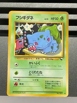 Pokemon card Erika's Bulbasaur No.001 CoroCoro Comic Promo Vending Series Japan - Image 3