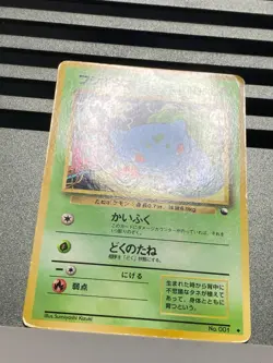 Pokemon card Erika's Bulbasaur No.001 CoroCoro Comic Promo Vending Series Japan - Image 4