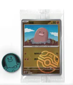 Pokemon TCG S-Chinese 151C Diglett 050/151 Sealed Master Ball Holo w/ Teal Coin - Image 1