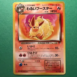 Pokemon TCG Dark Flareon 136 Team Rocket Gang Japanese NM+ - Image 1