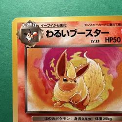 Pokemon TCG Dark Flareon 136 Team Rocket Gang Japanese NM+ - Image 2