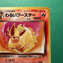Pokemon TCG Dark Flareon 136 Team Rocket Gang Japanese NM+ - Image 3