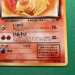 Pokemon TCG Dark Flareon 136 Team Rocket Gang Japanese NM+ - Image 5