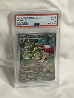 2024 POKEMON Japanese SV7A-PARADISE DRAGONA ART RARE #074 FLAPPLE PSA 9 - Image 1