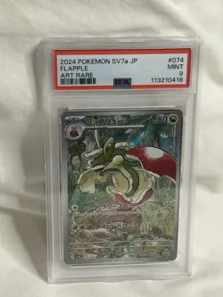 2024 POKEMON Japanese SV7A-PARADISE DRAGONA ART RARE #074 FLAPPLE PSA 9 - Image 2