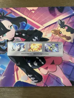 Pokemon TCG Stellar Miracle SV7 Booster Box Japanese New/Sealed - Image 4
