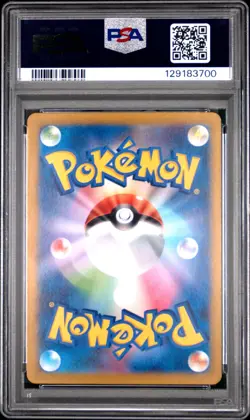 2023 POKEMON JPN SV2A-POKEMON 151 ART RARE #171 WARTORTLE PSA 10 - Image 2