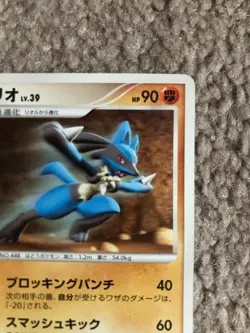 Japanese Pokemon Battle Road Autumn 2008 Lucario 096/DP-P Promo Rare! - Image 4
