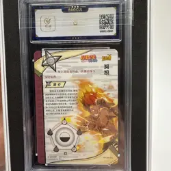 Might Guy | NR-MR-011 | Card Naruto Kayou Collection 9 Mint - Image 2