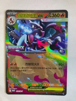 Chinese Mega Charizard X EX Promo Card 029/M-P Pokemon TCG Limited Edition #2 - Image 2