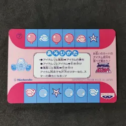 Mario #7 Super Mario Kart Carddass Jap Banpresto Card Nintendo - Image 2