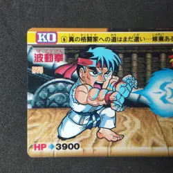 Street Fighter 2 Ryu #6 Card Bandai Jap 1992 Capcom - Image 2