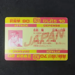 Street Fighter 2 Ryu #6 Card Bandai Jap 1992 Capcom - Image 4