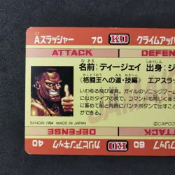 Super Street Fighter 2 KO #31 DeeJay Card Bandai Jap 1994 Capcom - Image 5
