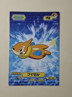 Buizel Pokemon Bromides Card Pocket Monster Japanese Nintendo Diamond & Pearl - Image 1