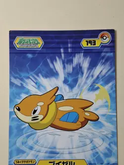 Buizel Pokemon Bromides Card Pocket Monster Japanese Nintendo Diamond & Pearl - Image 2