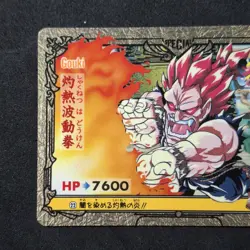 Akuma Street Fighter 2 Gouki Card Bandai Jap 1992 Capcom - Image 2