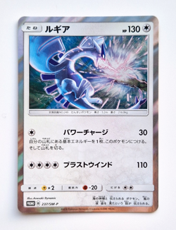 Lugia 237/SM-P Sun & Moon Promo Japanese Pokemon Card - Image 1