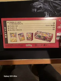 NEW Pokemon Card Center Tohoku Special Box Japanese w/Promo Card Pikachu SEALED - Image 3