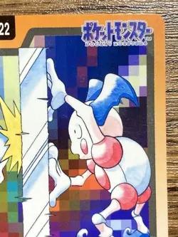 Pokemon Carddass Card Mr. Mime File No.122 Bandai Pocket Monsters 1997 - Image 4