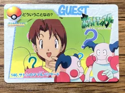 Pokemon Carddass Card Mr.Mime Pocket Monsters Anime Collection 1998 - Image 1