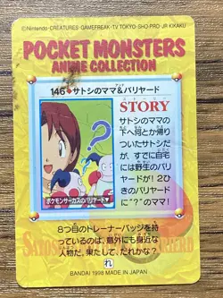 Pokemon Carddass Card Mr.Mime Pocket Monsters Anime Collection 1998 - Image 2