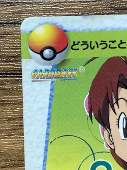 Pokemon Carddass Card Mr.Mime Pocket Monsters Anime Collection 1998 - Image 5