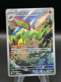 Flygon AR 088/080 Inferno X M2 Pokemon Card Japanese NM - Image 1