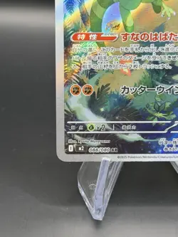 Flygon AR 088/080 Inferno X M2 Pokemon Card Japanese NM - Image 3