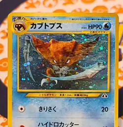 2000 Pokemon TCG Japanese Kabutops Holo Rare Neo Discovery Set #141 LP - Image 3