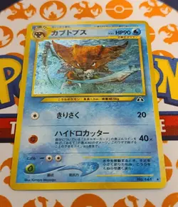 2000 Pokemon TCG Japanese Kabutops Holo Rare Neo Discovery Set #141 LP - Image 4