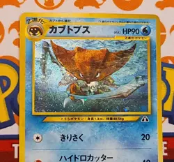 2000 Pokemon TCG Japanese Kabutops Holo Rare Neo Discovery Set #141 LP - Image 5